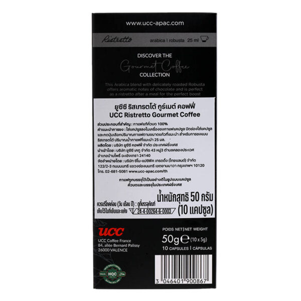 UCC Ristretto Gourmet Coffee 10 Capsules 50g. - Image 2