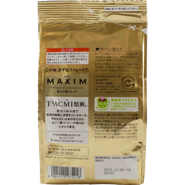 Maxim Instant Coffee 120g. - Image 2