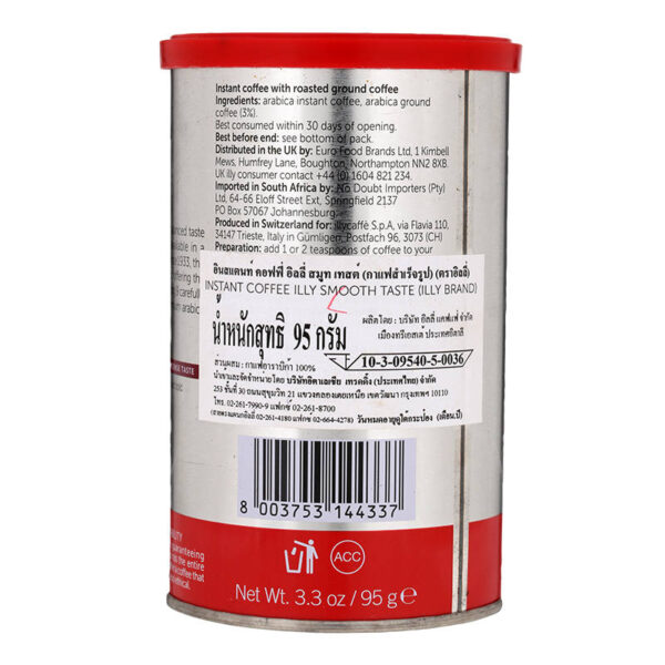 Illy Instant Coffee Smooth Taste 95g. - Image 2
