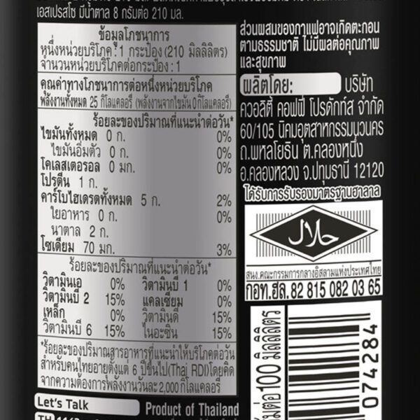 Nescafe Triple Black Low Sugar 210ml. - Image 5
