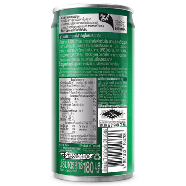Nescafe Espresso P6 - Image 3