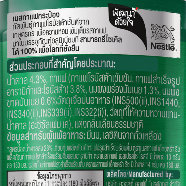 Nescafe Espresso P6 - Image 4