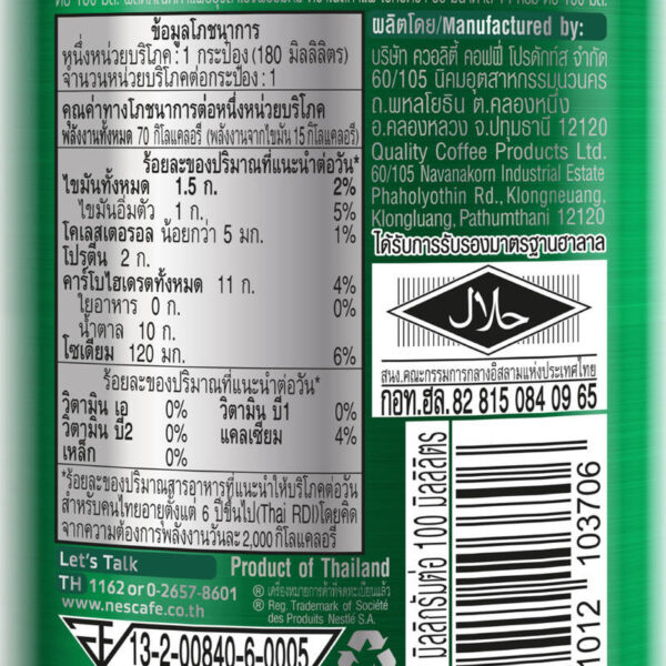 Nescafe Espresso P6 - Image 5