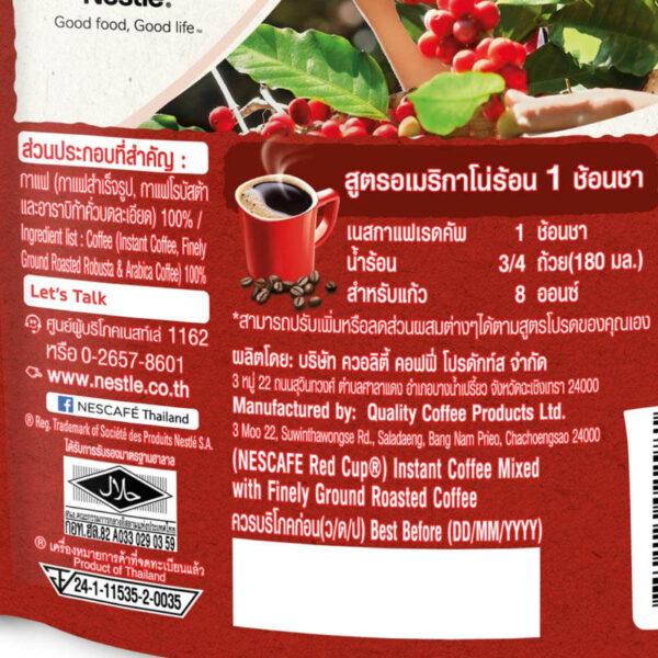 Nescafe Red Cup Coffee 90G - Image 3