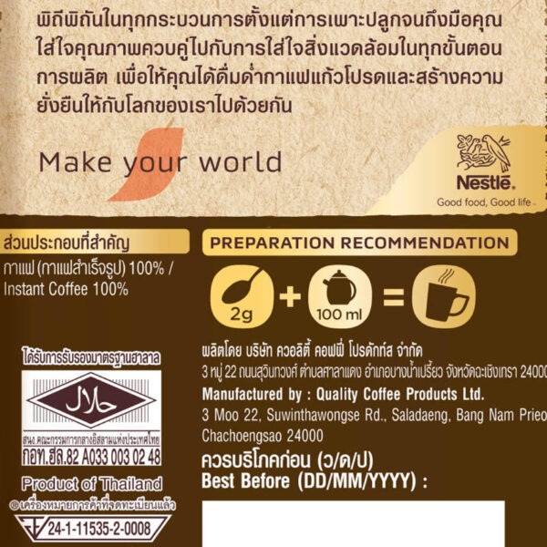 Nescafe Gold Premium Instant CoffeeDoy Pack 180g. - Image 4