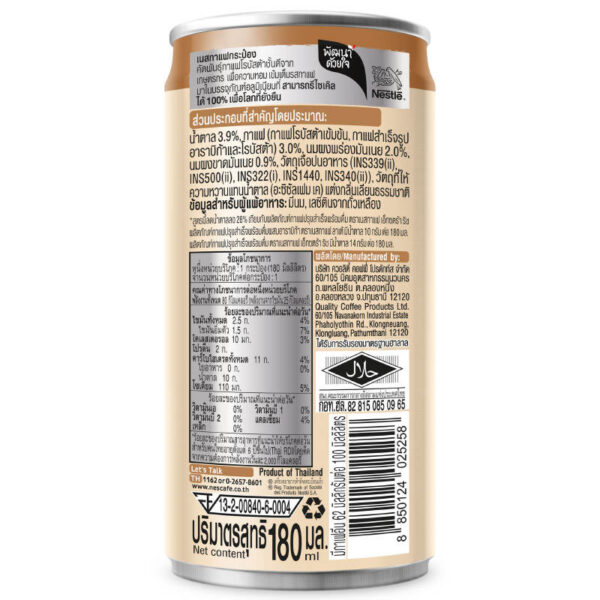 Nescafe Latte 180ml. Pack 6 - Image 3