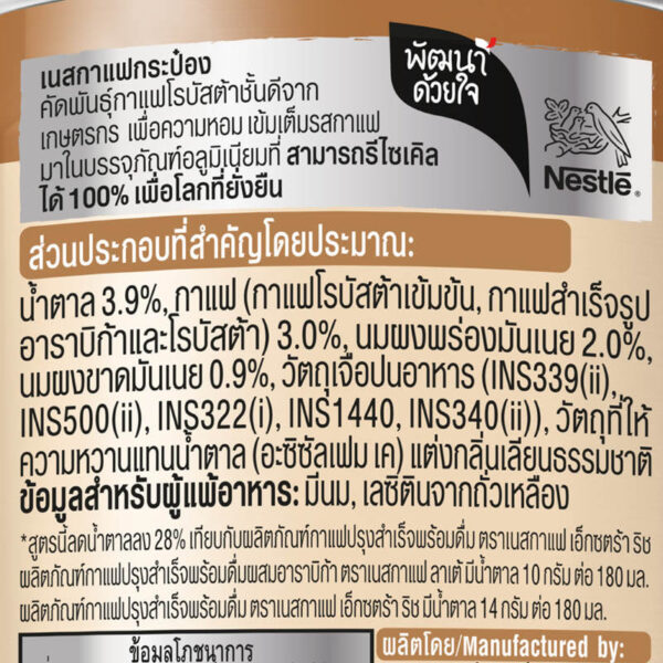 Nescafe Latte 180ml. Pack 6 - Image 4