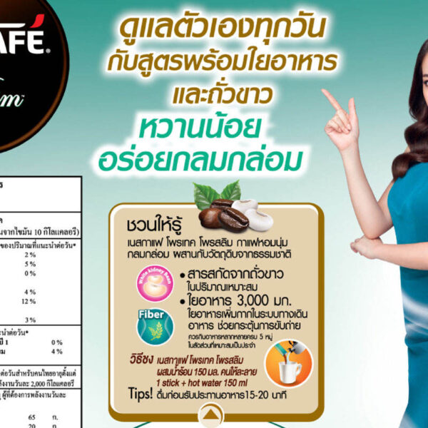 Nescafe Protect Proslim Coffee Mix Powder 15g. Pack 17sachets - Image 5