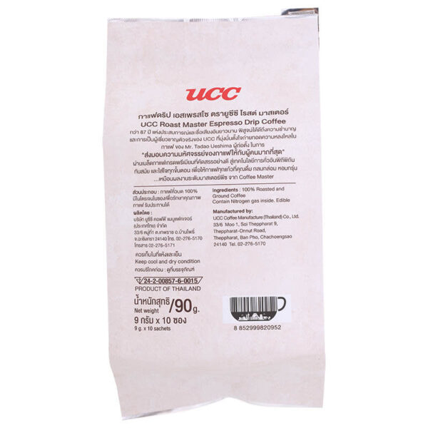 UCC Roast Master Espresso Drip Coffee 9g. Pack 10 - Image 3