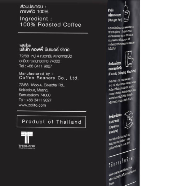 Zolito Chiangmai Coffee Beans 100Percent Arabica Medium Dark Roast 200g. - Image 4