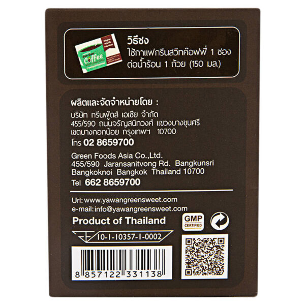 Green Sweet Coffee Instant Mixed Coffee 18g. Pack 10sachets - Image 4