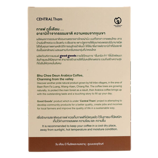 Good Goods Roast&Ground Coffee Beans Espresso 250g. - Image 2